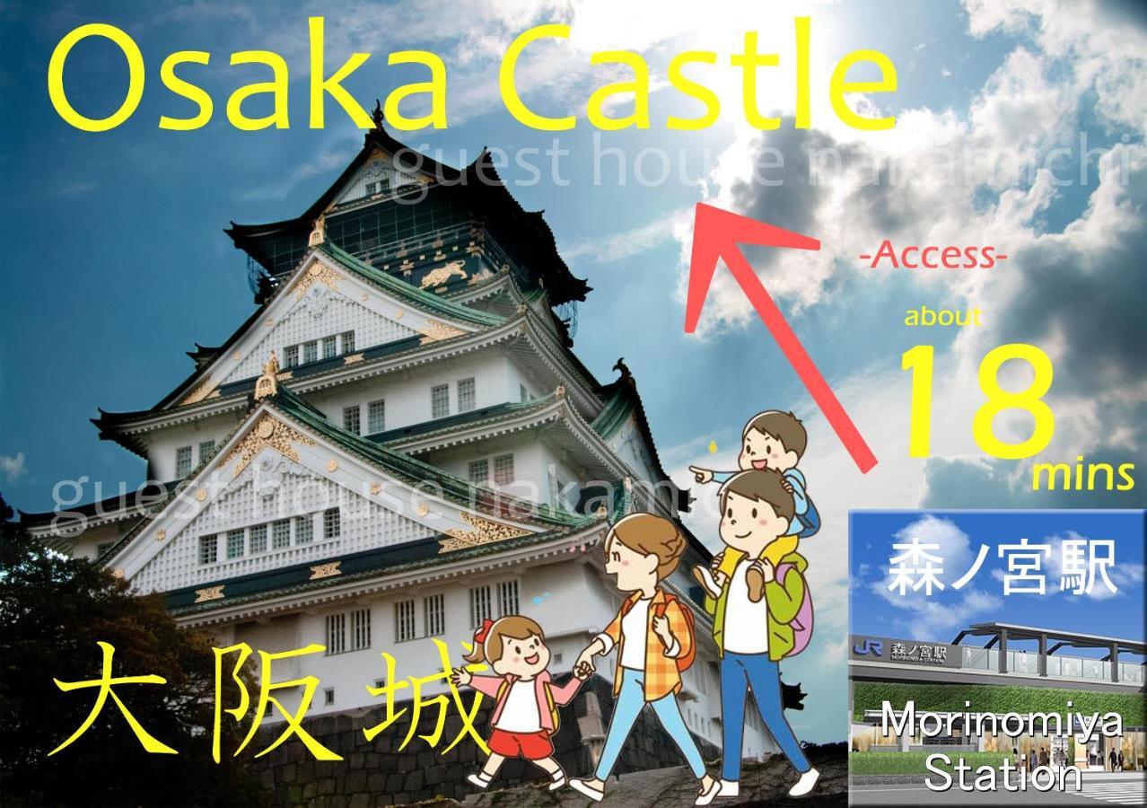 Guesthouse中道 大阪