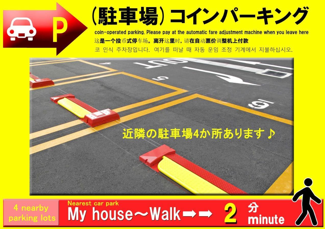 公寓 Guesthouse中道 大阪